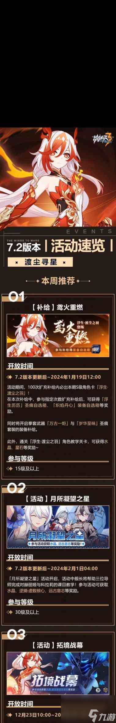 崩坏3兑换码在哪里使用，崩坏3兑换码哪里兑换  第2张