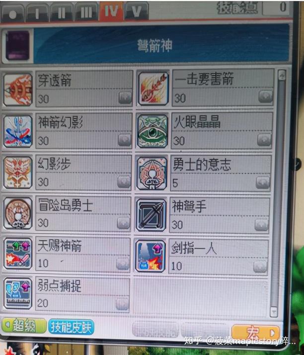 冒险岛十字猎人任务流程(冒险岛十字猎人任务流程怎么做)  第1张