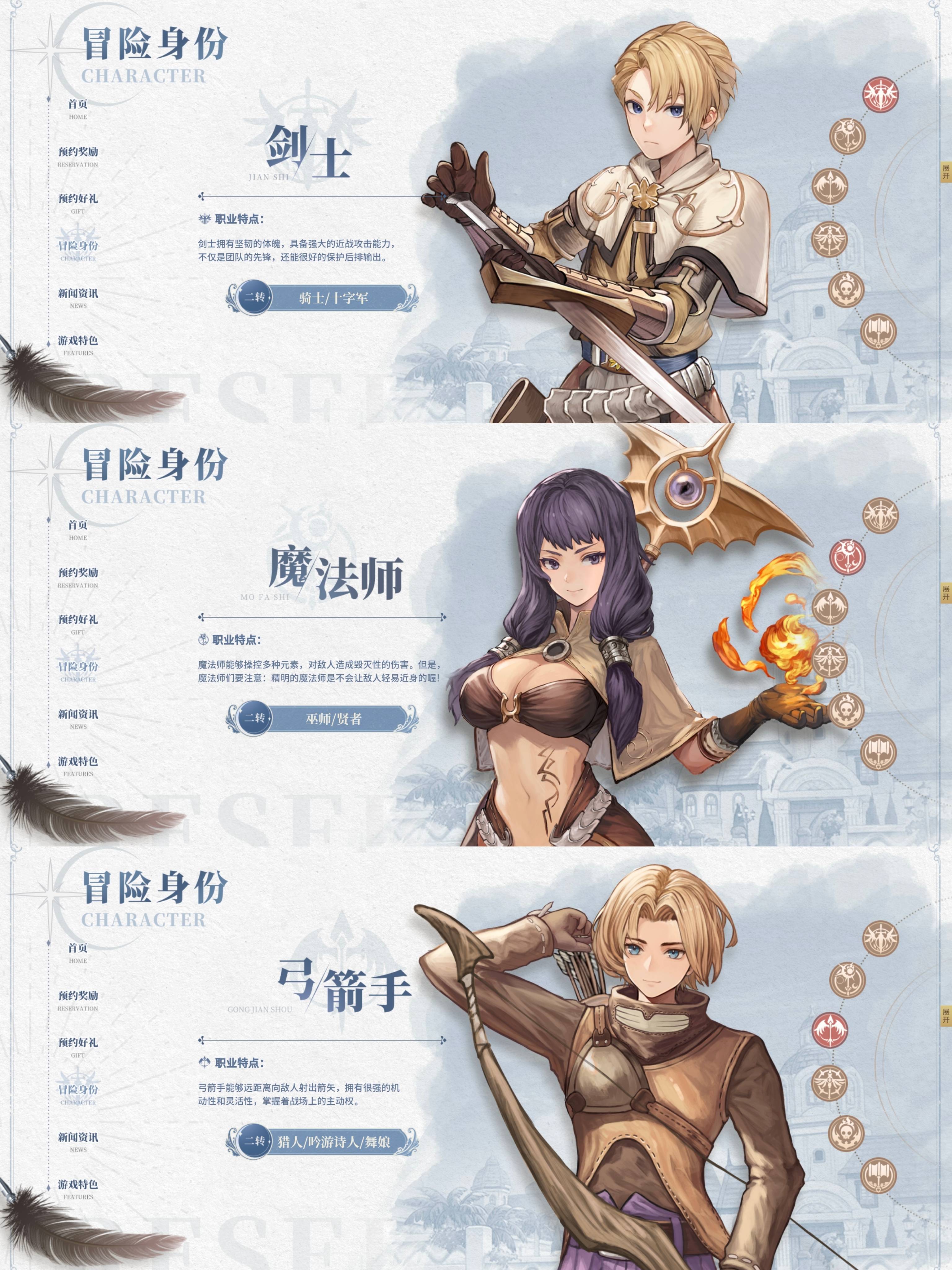 仙境传说如何转职_仙境传说如何转职其它职业  第2张