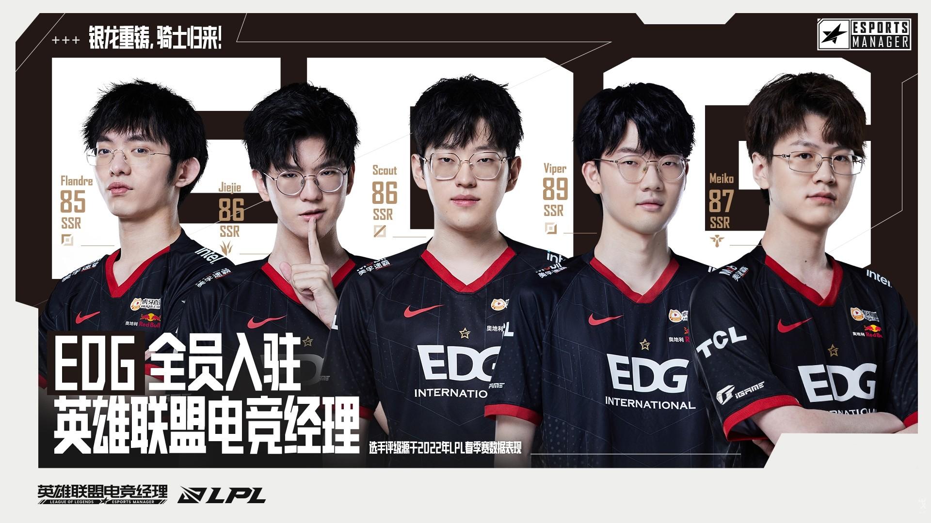 steam英雄联盟电竞经理，steam英雄联盟电竞经理官网  第2张