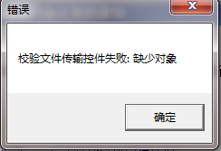 分片检验失败_分片校验失败什么意思  第2张