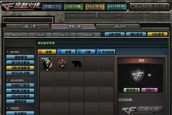 包含穿越火线新版本黄金徽章怎么变成小圆圈了的词条  第2张