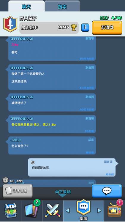 皇室战争腾讯版怎么改名字(皇室战争腾讯版可以把帐号换绑吗)  第2张