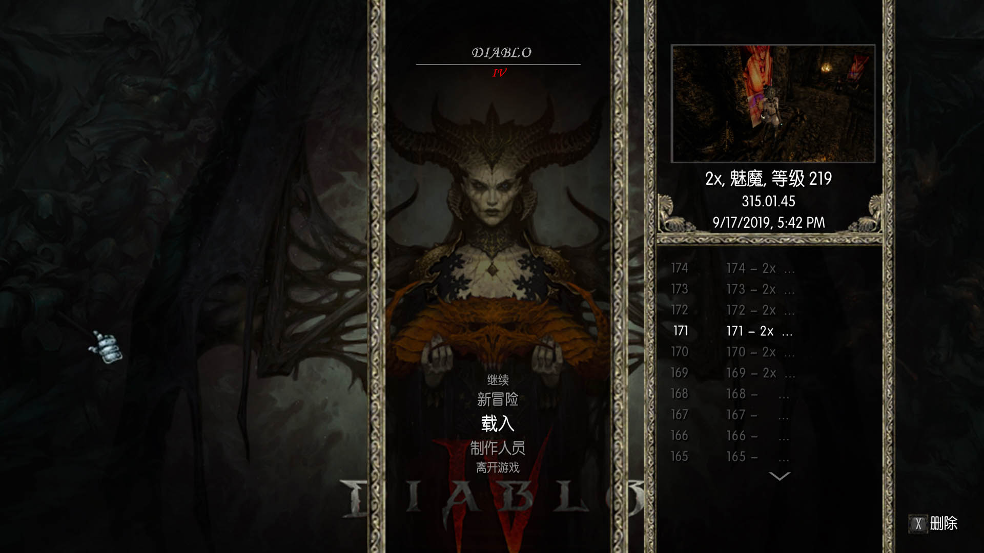 暗黑破坏神4登录了哪些平台，暗黑破坏神4会登录steam吗  第2张