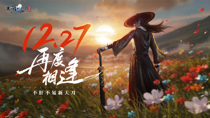 电脑天涯明月刀好玩吗(天涯明月刀对电脑要求高吗)  第2张
