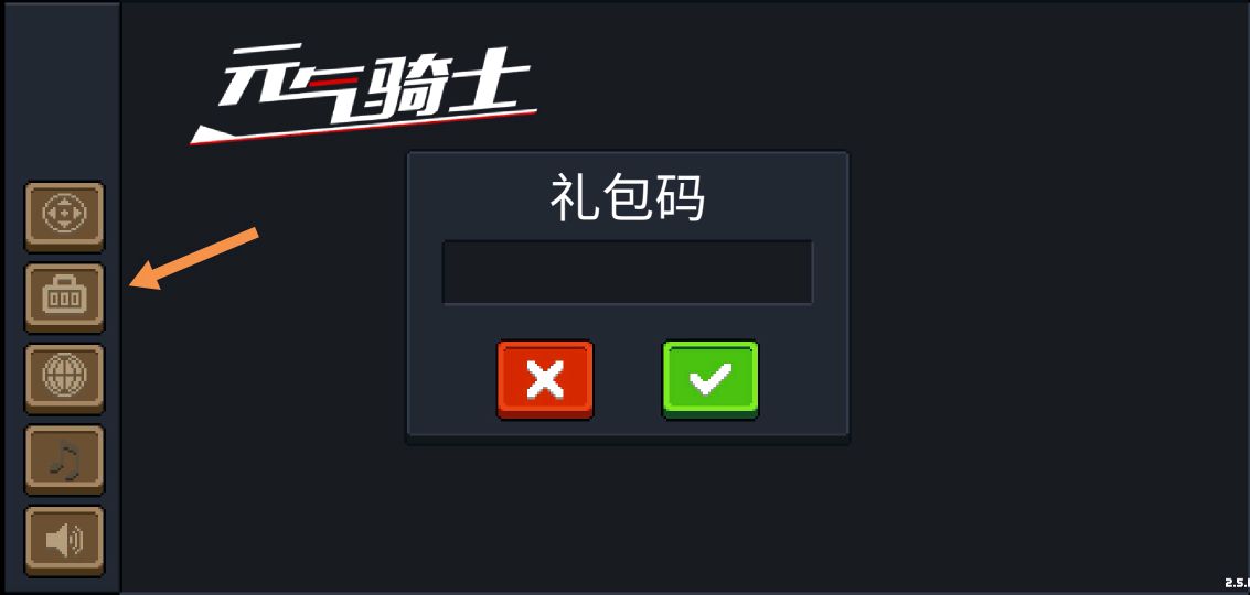 关于元气骑士兑换码2020年11月的信息  第2张