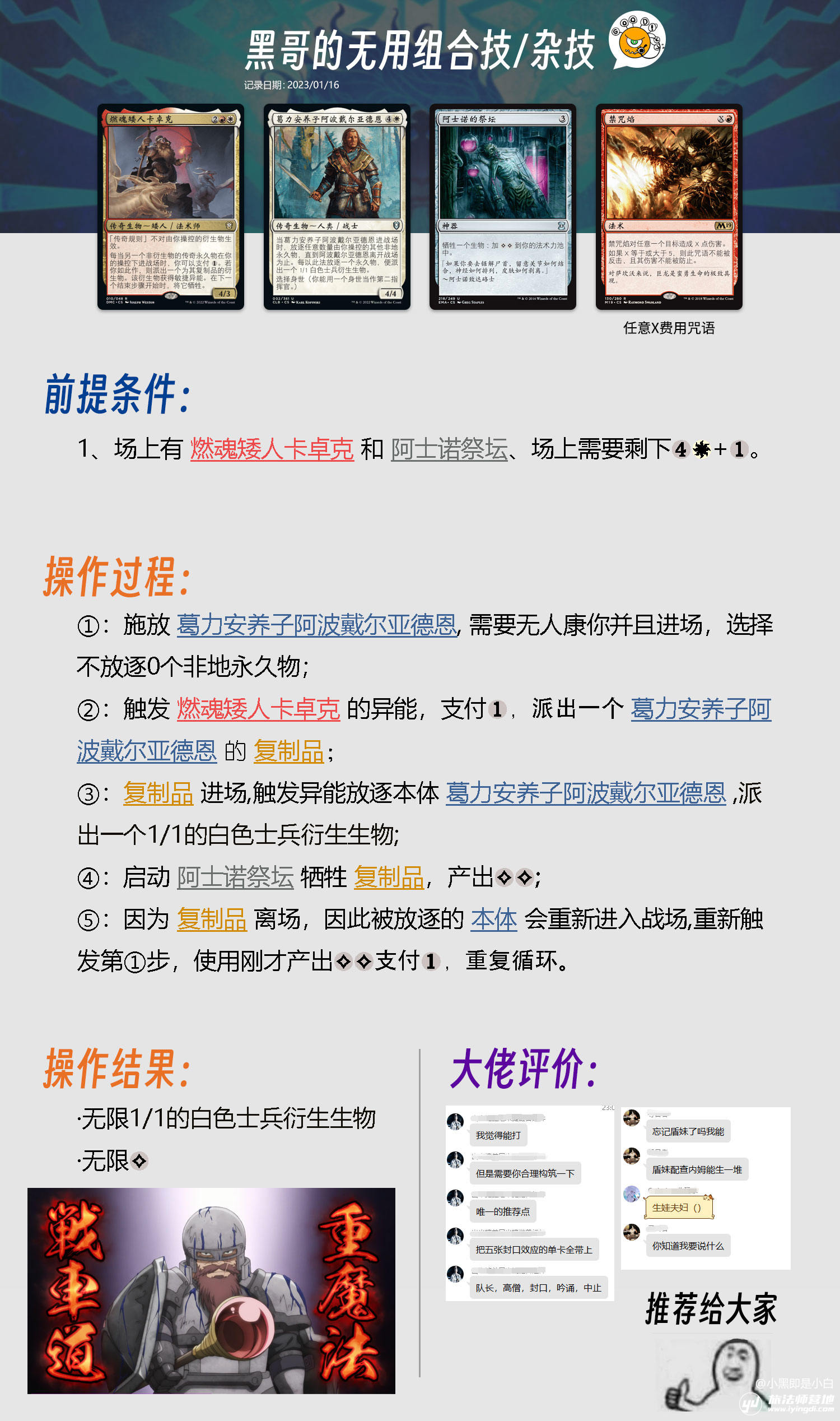 旅法师营地营火有什么用_旅法师营地的营火有什么用  第1张