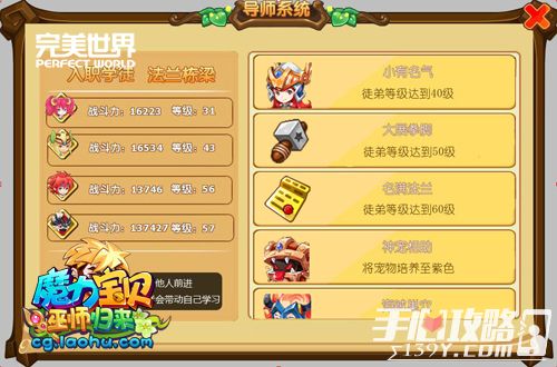 魔力宝贝任务巫师技能，魔力宝贝巫师完美加点  第1张