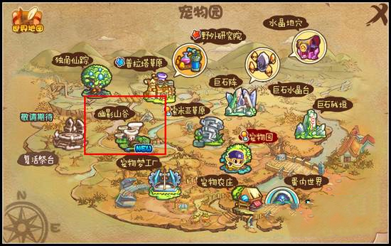 洛克王国地图大全_洛克王国最新地图2021  第2张