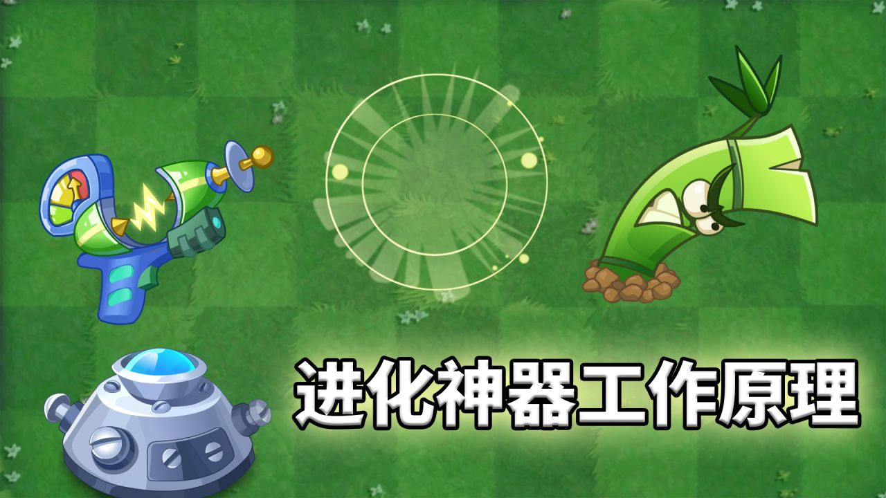 植物大战僵尸2内购破解版神器(植物大战僵尸2内购破解版内购破解)  第2张