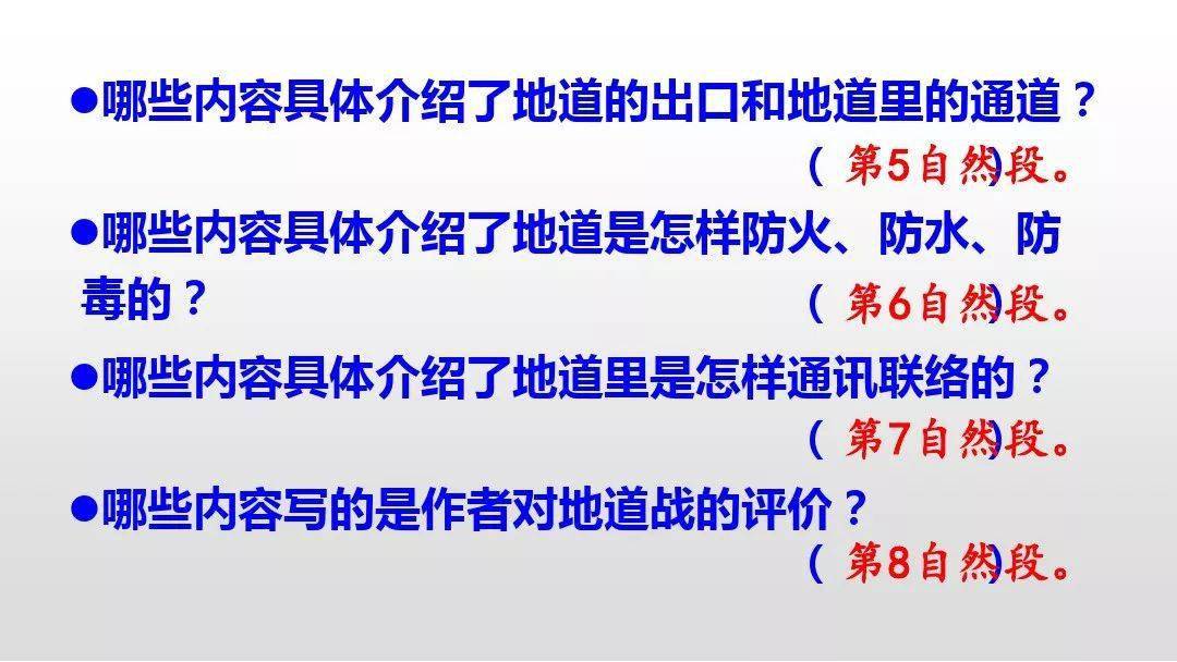 说起地道战简直是个奇迹的意思_说起地道战简直是个奇迹改成反问句  第2张