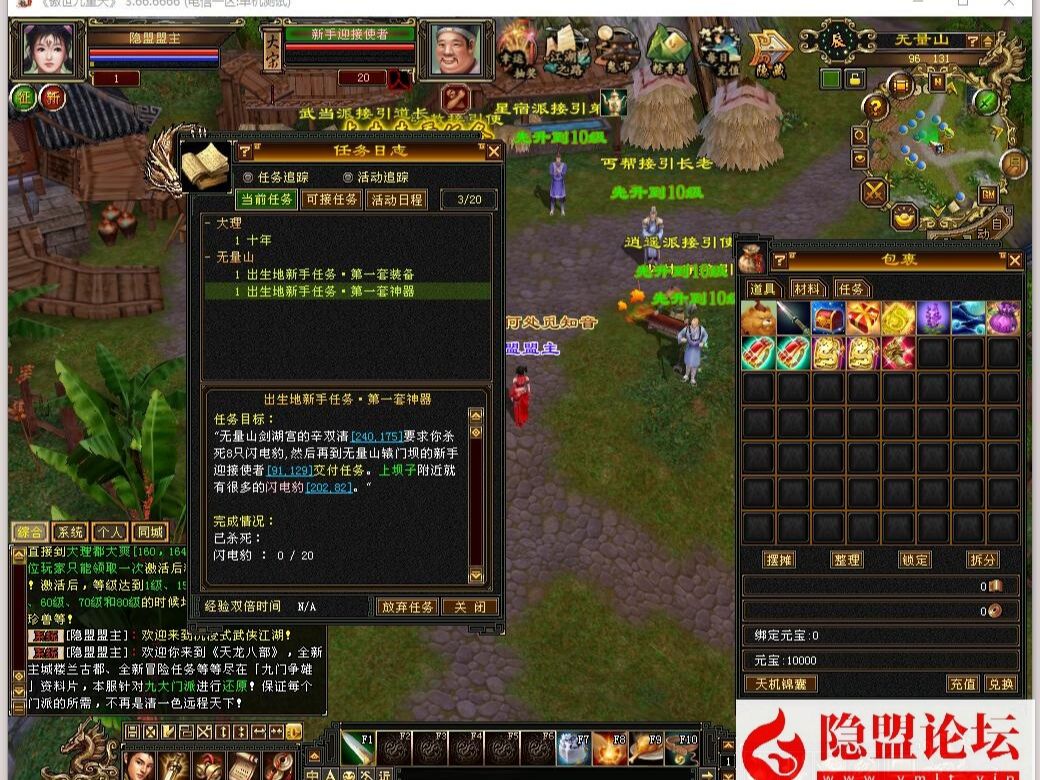 天龙八部网页版，天龙八部网页版本  第2张