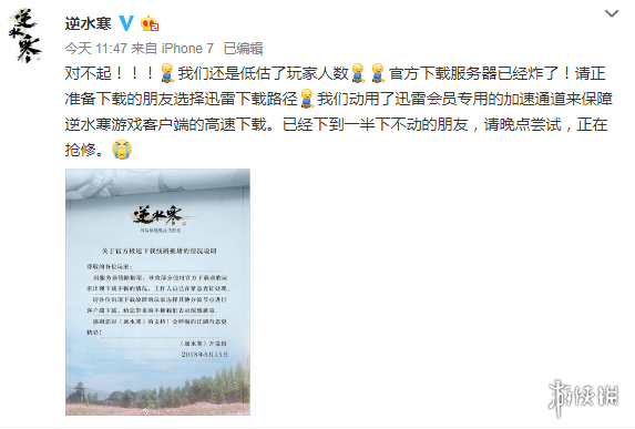 逆水寒下载失败_逆水寒下载安装失败  第1张