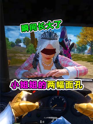 和平精英视频天成解说_和平精英视频天成解说荒野求生  第2张