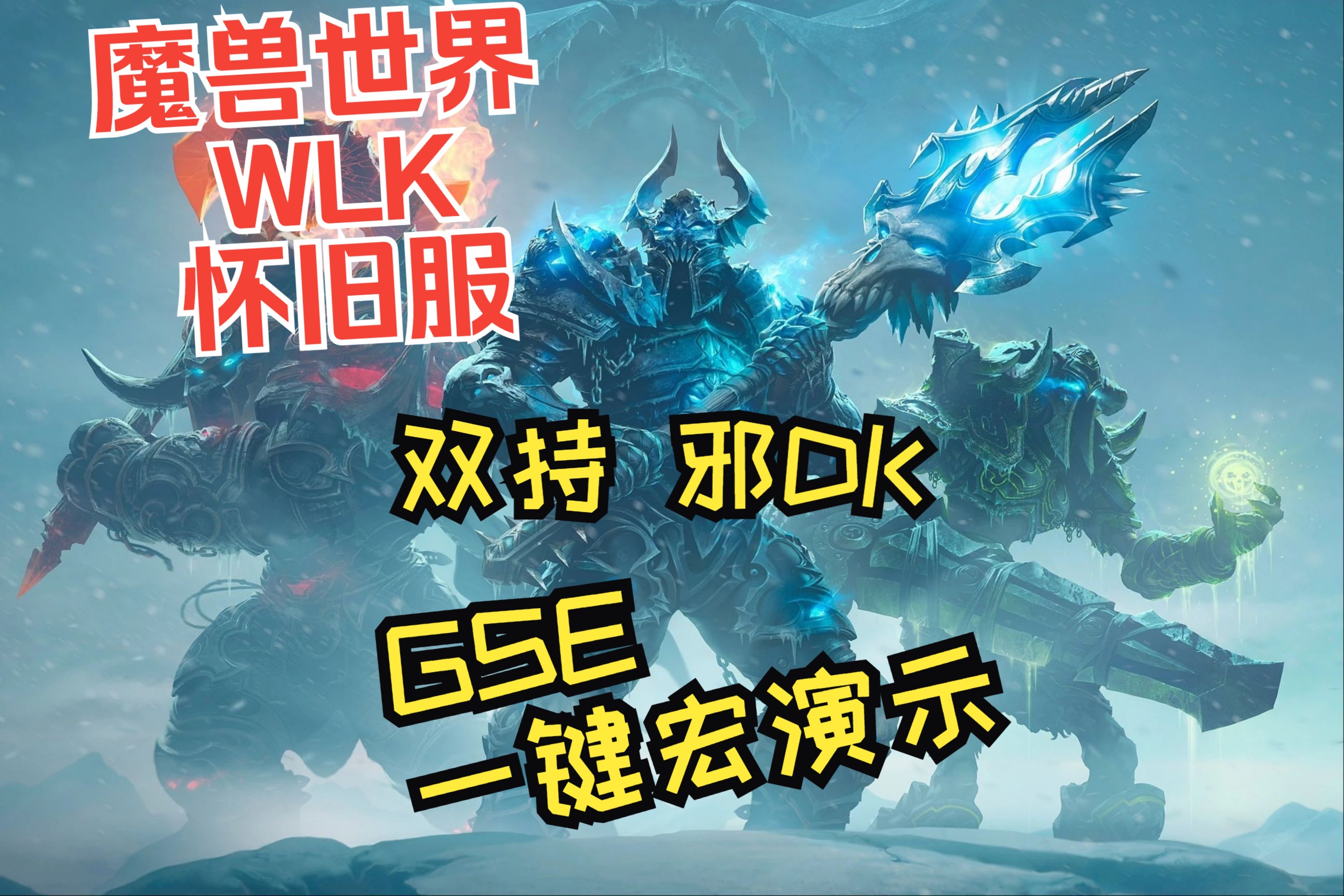 魔兽世界怀旧服官网怎么下载(魔兽世界怀旧服官网怎么下载手机版)  第1张