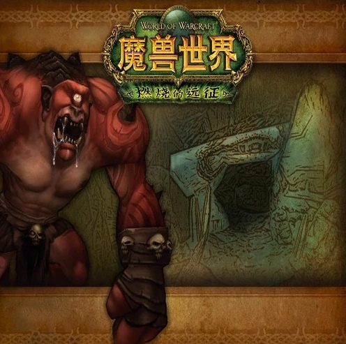 魔兽世界怀旧服官网怎么下载(魔兽世界怀旧服官网怎么下载手机版)  第2张