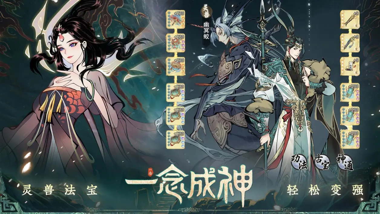 一念逍遥最新版(一念逍遥最新版那个红包页面)  第1张