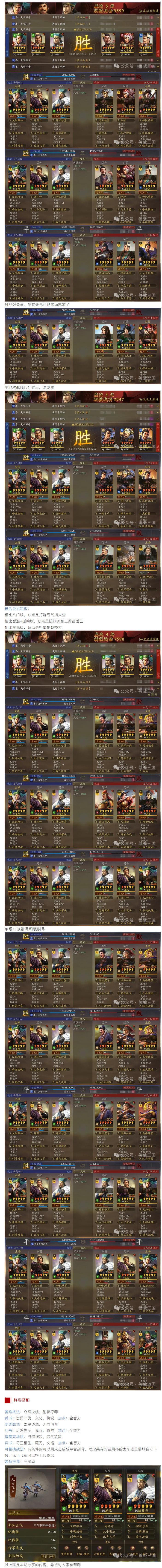 三国志战略版求贤令活动在哪里(三国志战略版求贤令什么时候开放)  第1张