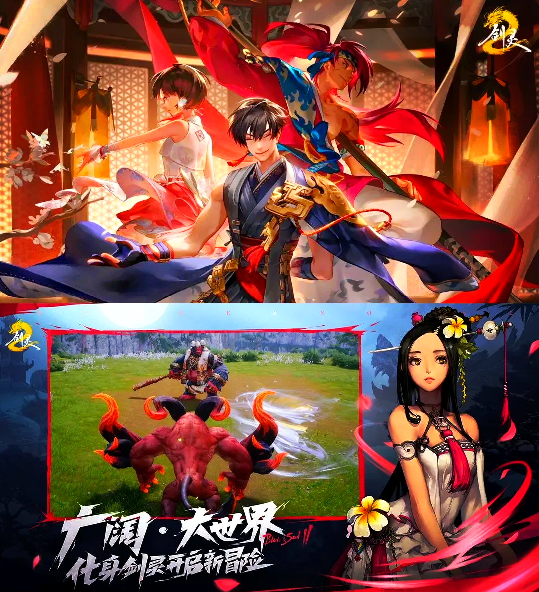 剑灵手游破解版_剑灵手游破解版下载  第1张