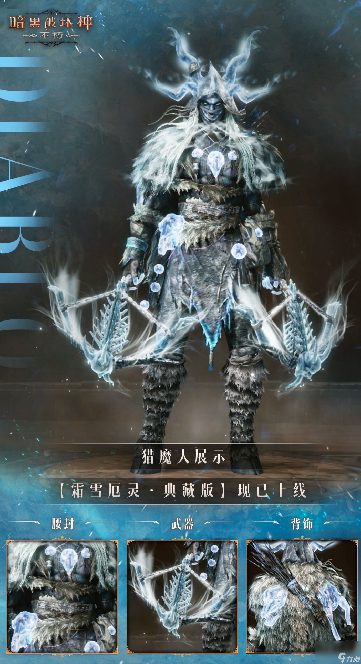 暗黑破坏神不朽兑换(暗黑破坏神不朽兑换码)  第1张