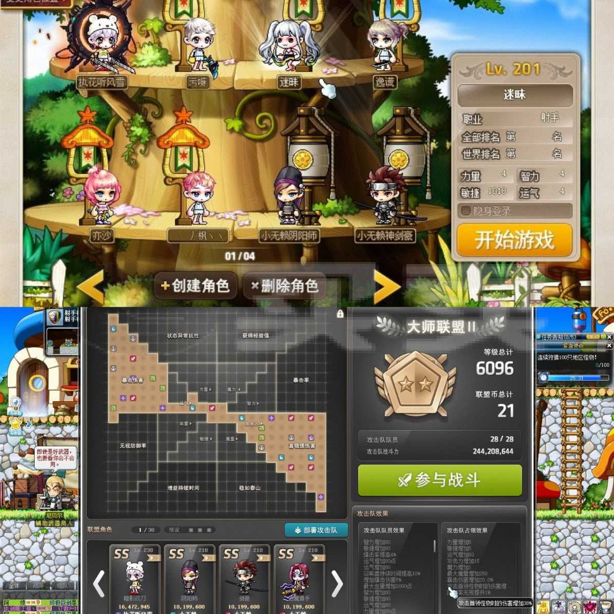 冒险岛官网(冒险岛官网论坛)  第2张