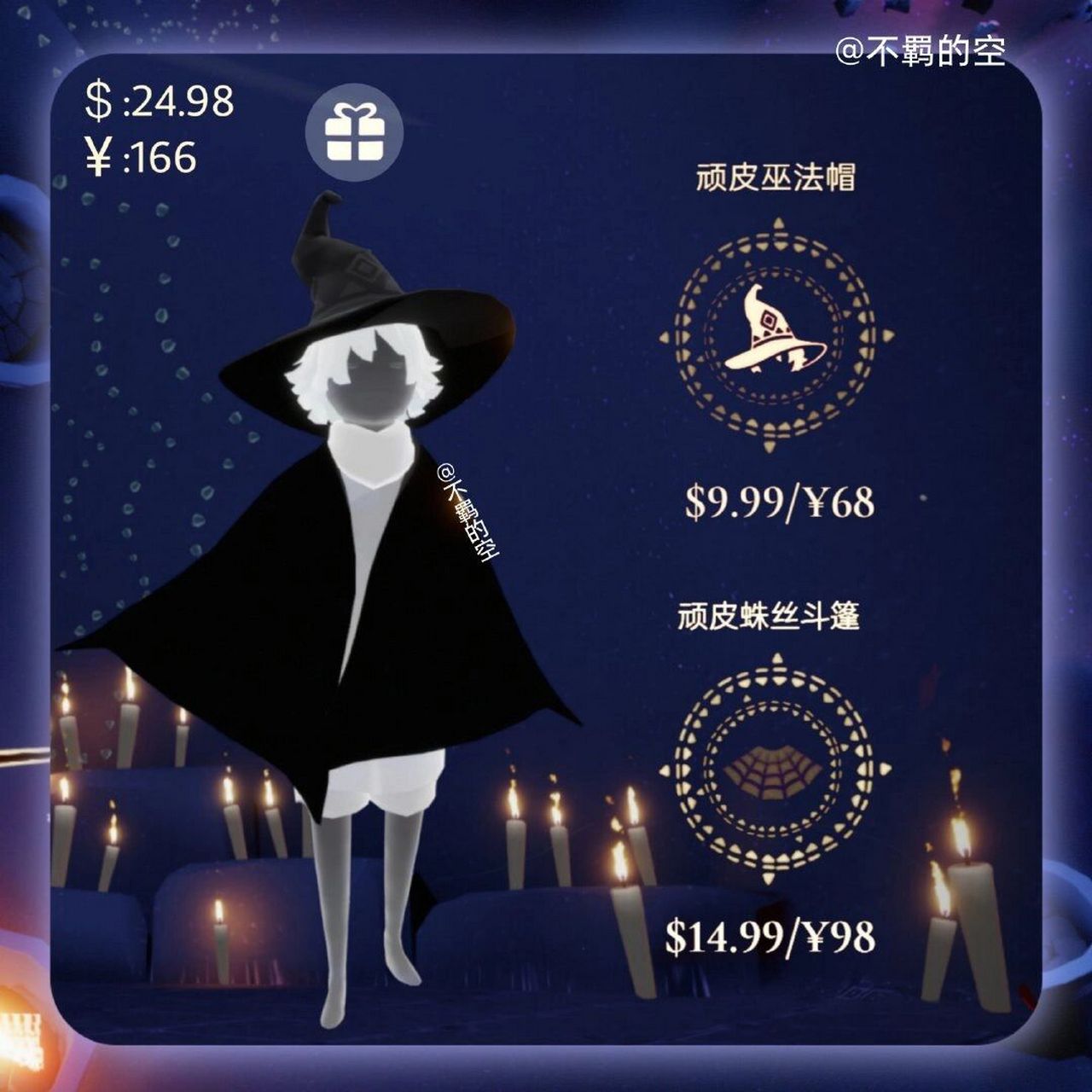 光遇万圣节开门暗号怎么做的简单介绍  第1张