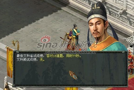 大话西游手游科举答题器100%，大话西游手游科举答题器 题库知识大全  第2张