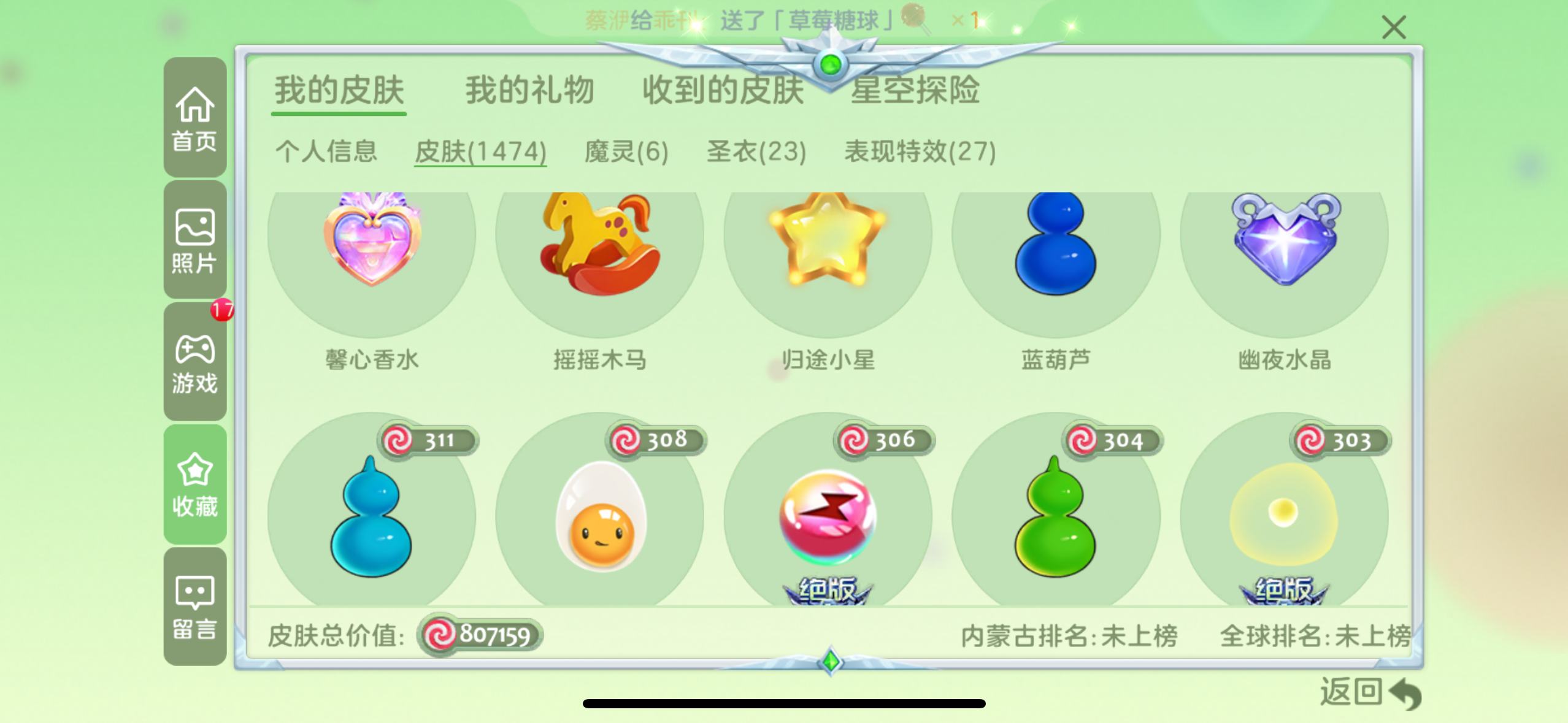 球球大作战体验服(球球大作战体验服无限金蘑菇下载)  第1张