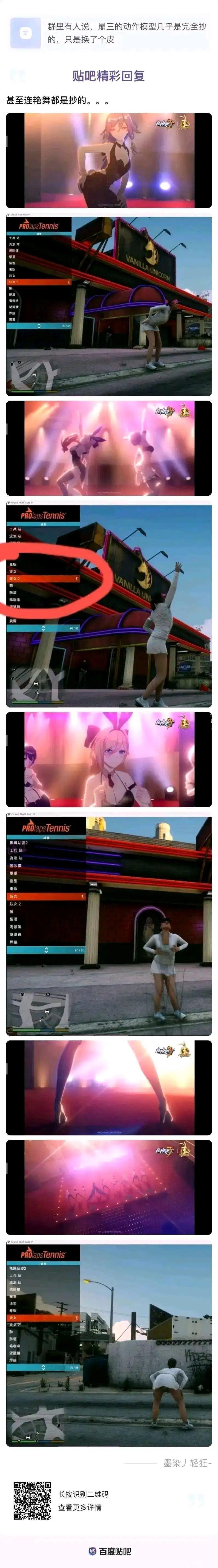 崩坏3兔女郎事件视频(崩坏3兔女郎事件视频解说)  第1张