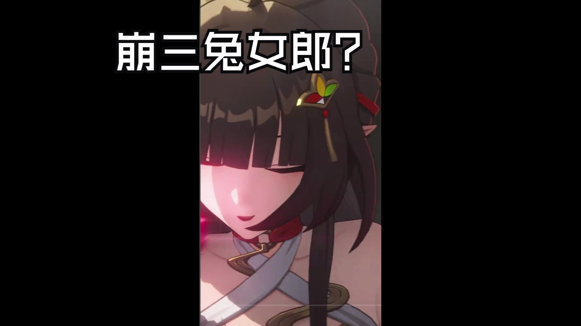 崩坏3兔女郎事件视频(崩坏3兔女郎事件视频解说)  第2张