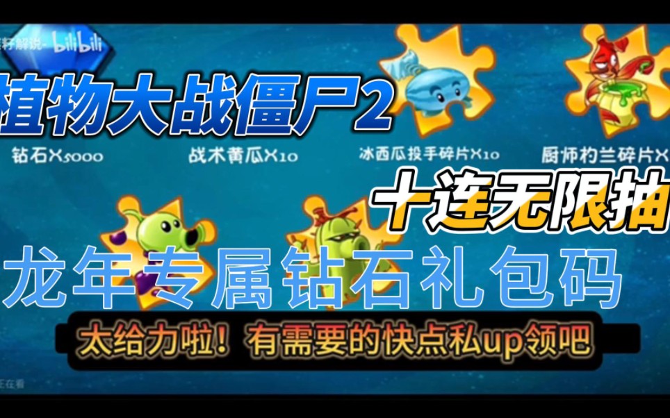植物大战僵尸破解版无限金币，植物大战僵尸破解版无限金币钻石  第2张