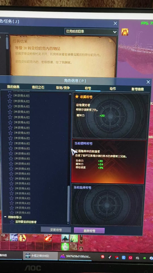 关于永恒之塔怀旧服英吉斯温的第一个任务的信息  第2张