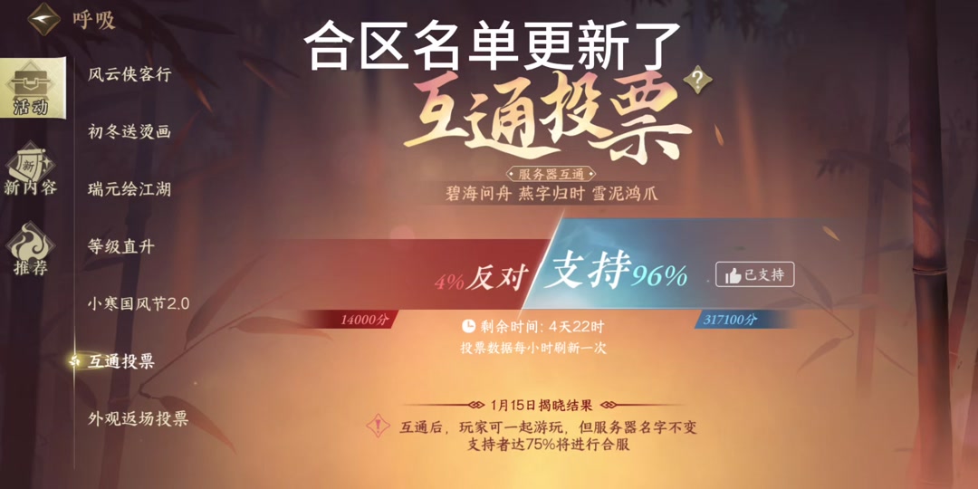 逆水寒云游戏收费，逆水寒云游戏收费吗  第1张