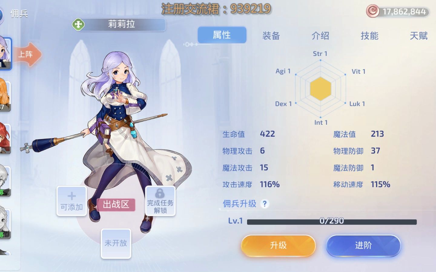 仙境传说ro守护永恒的爱法师装备，仙境传说ro守护永恒的爱什么职业适合单练  第2张