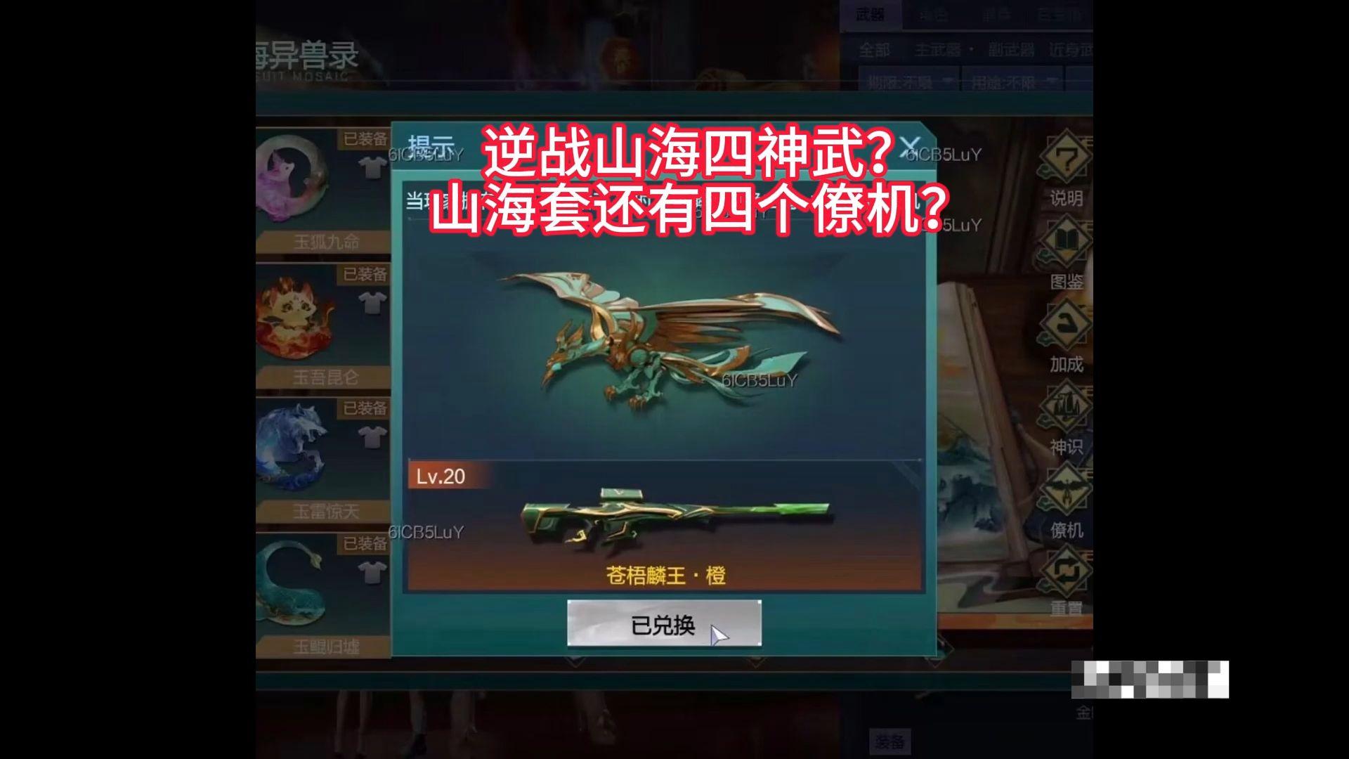山海逆战吧(山海逆战最新)  第1张