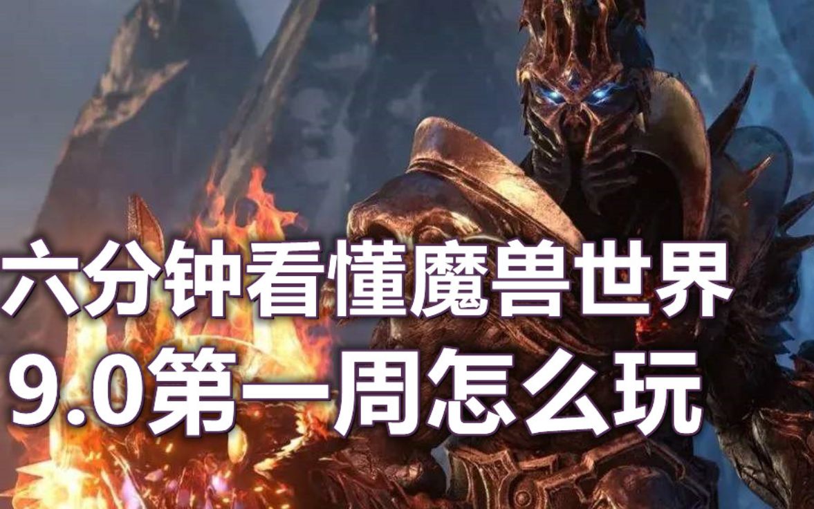魔兽世界暗影国度名望怎么升级(魔兽世界暗影国度名望等级开启进度)  第2张