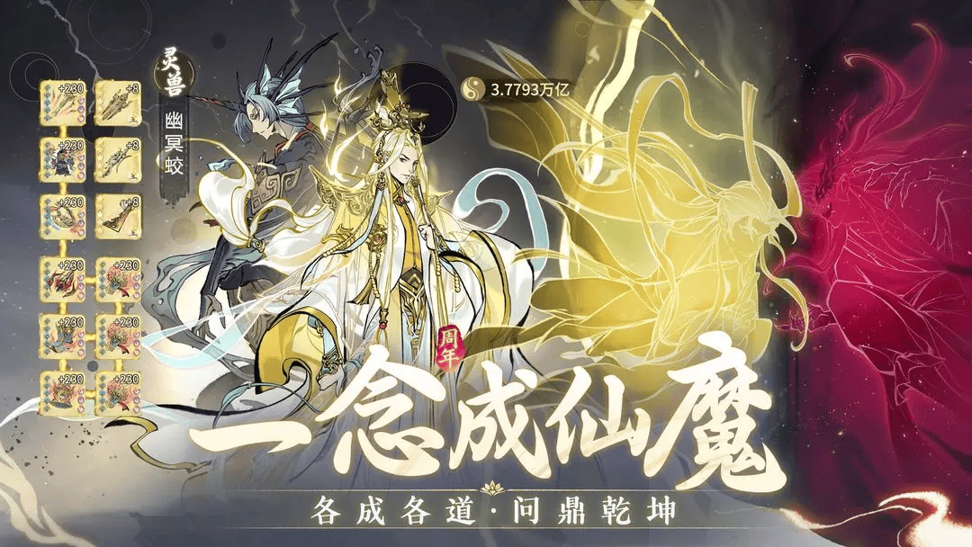 一念逍遥密令大全最新202211月的简单介绍  第1张