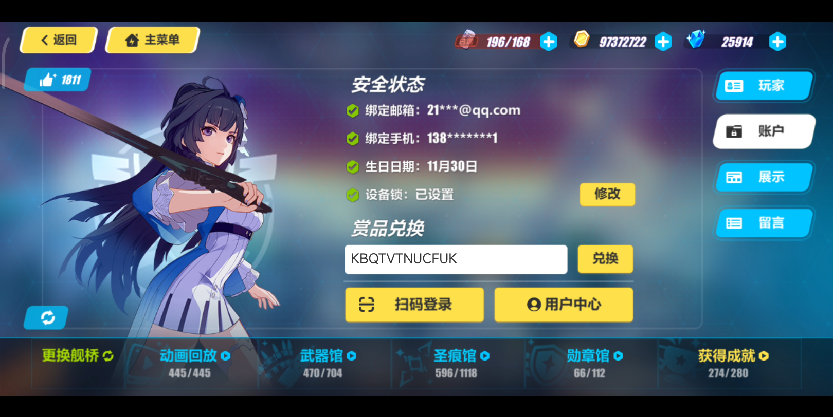 崩坏3兑换码12月_崩坏三2021年3月兑换码  第1张