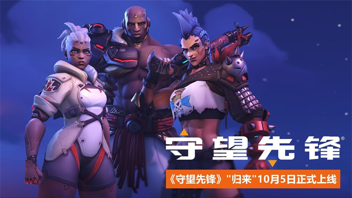 守望先锋2英文名_守望先锋2英文名叫什么  第2张