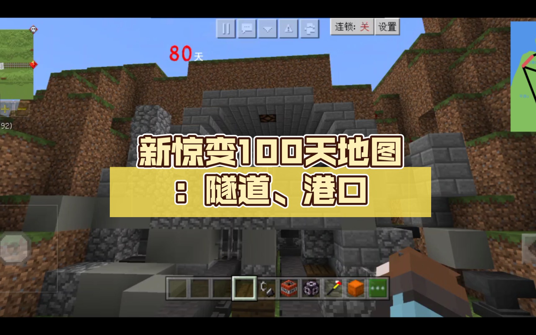 我的世界惊变100天地图_我的世界惊变100天地图种子  第1张