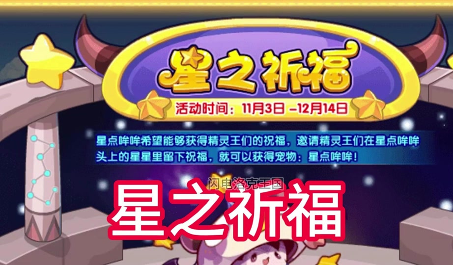 洛克王国圣雪皇灵_洛克王国圣雪皇灵技能表  第1张