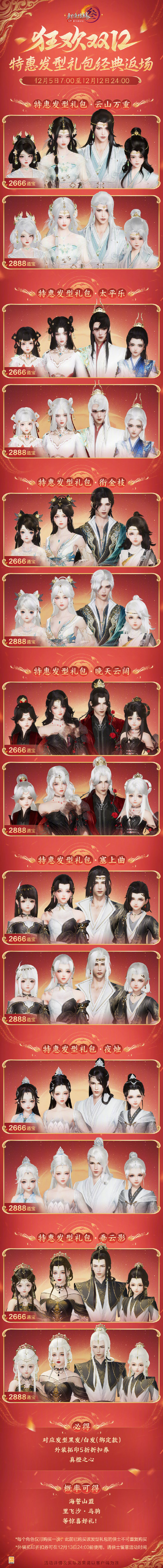 剑网三怀旧服和正式服哪个人多，剑网三怀旧服和正式服哪个人多一点  第1张