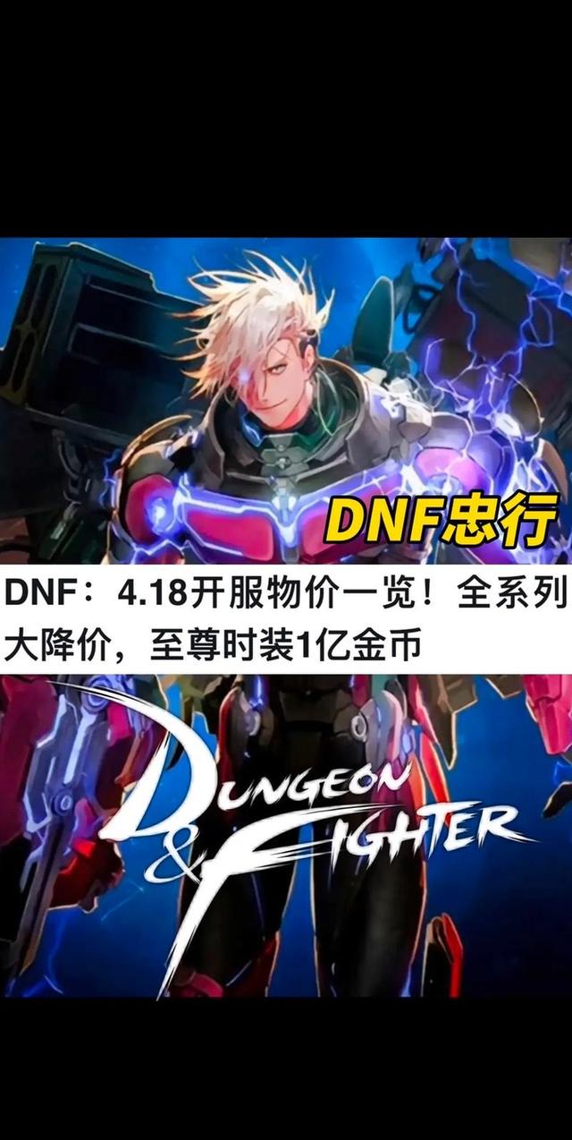 地下城玩家交易手续费是多少，地下城玩家交易手续费是多少钱  第1张
