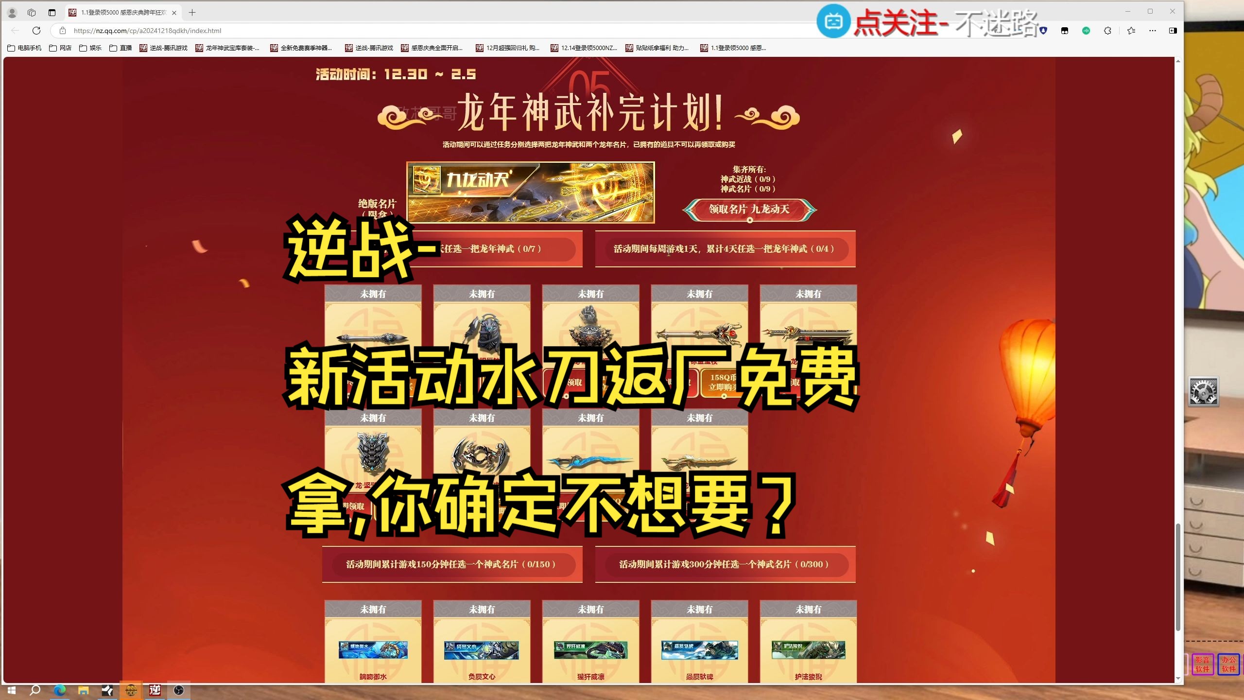 逆战游戏账号交易平台，逆战交易平台9773  第1张