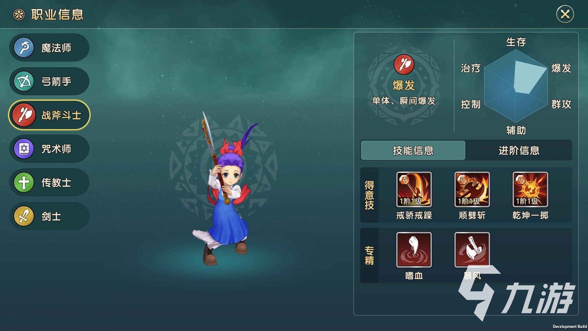 魔力宝贝怀旧战斧加点，魔力宝贝怀旧战斧pk加点  第1张