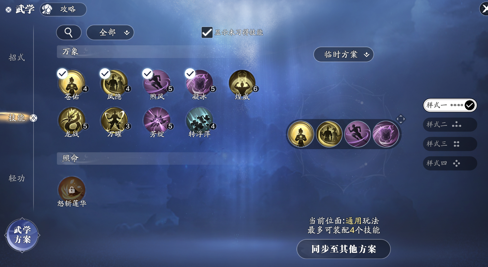 天涯明月刀手游职业排行2022，天涯明月刀手游职业排行2022最新  第1张