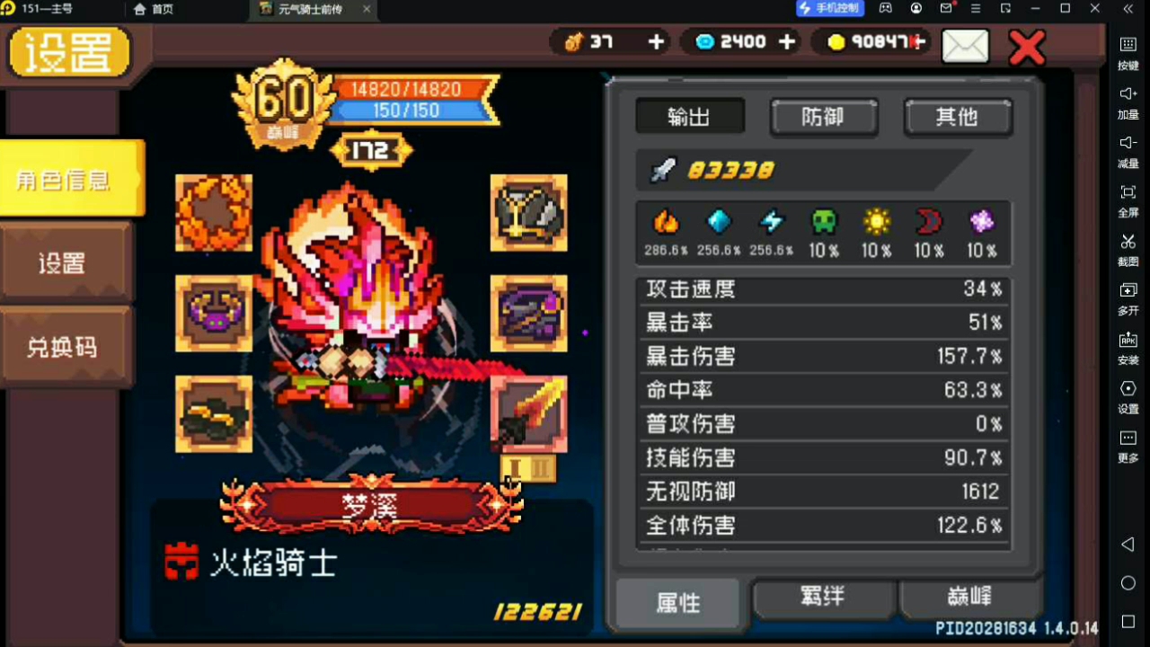 元气骑士破解版最新版3.2.4远程联机_元气骑士破解版最新版332可远程联机  第2张
