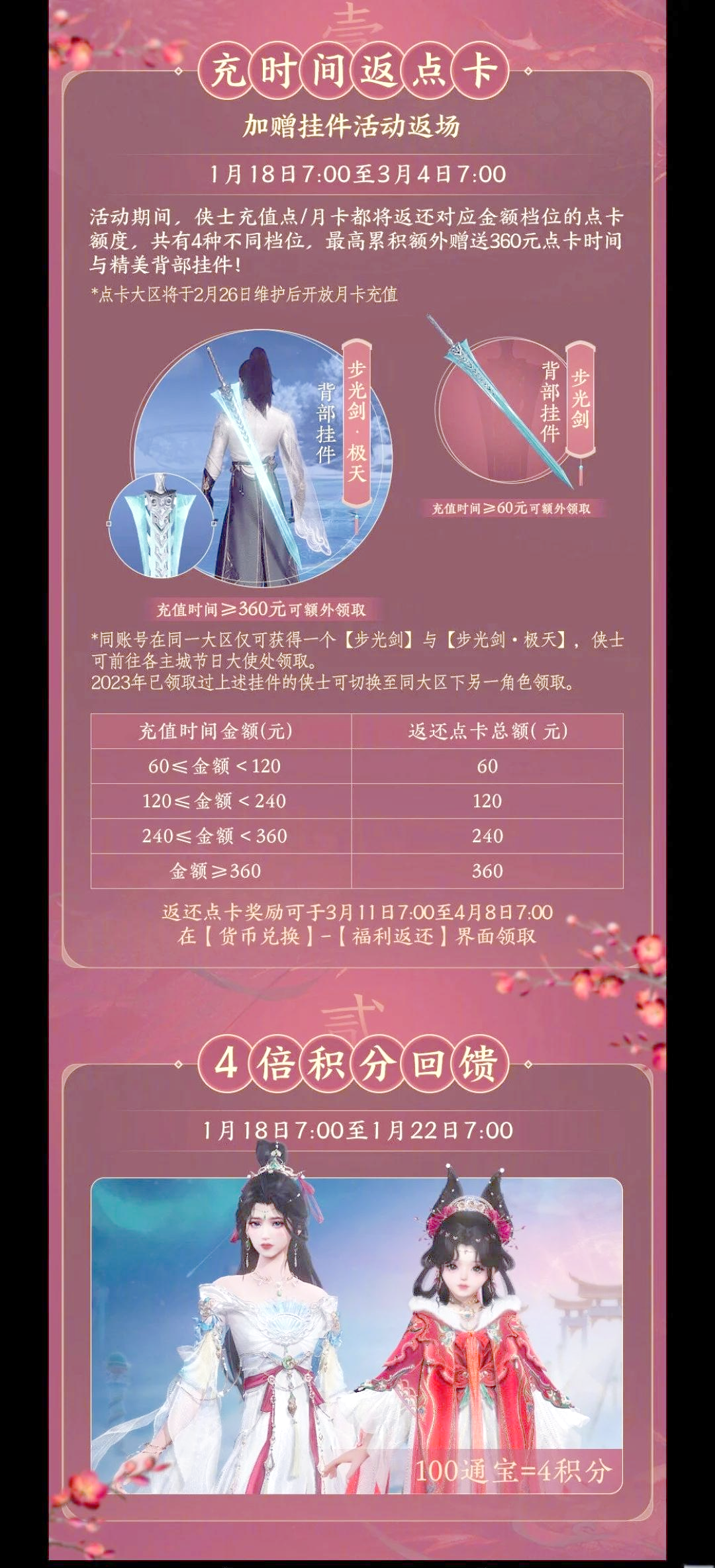 剑网三手游什么时候出，剑网三手游什么时候上线  第1张