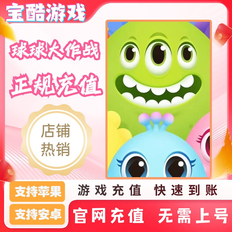 球球大作战刷金蘑菇(球球大作战刷金蘑菇是真的吗)  第1张