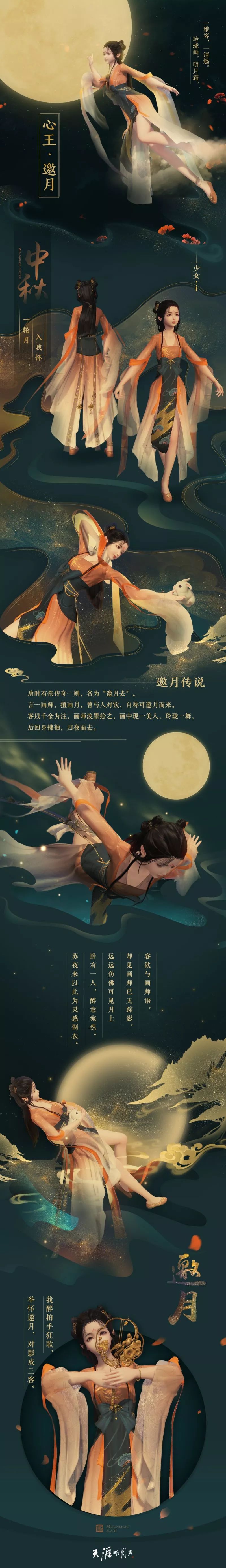 天涯明月刀手游礼包领取大全_天涯明月刀手游礼包领取大全2021  第2张